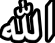 Özel Tasarım : الله